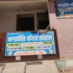 Bhagat Singh Boys Hostel